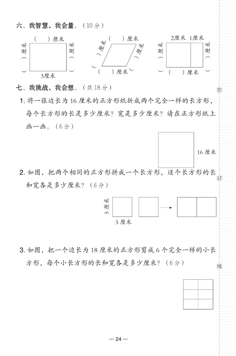《典中点》数学试卷-数学2年级下册（BS）_二年级上下册资料_小学二年级学习资料-25年更新版_2-04、小学二年级数学下册_2-4-2、练习题、作业、试题、试卷_北师大版_电子册类
