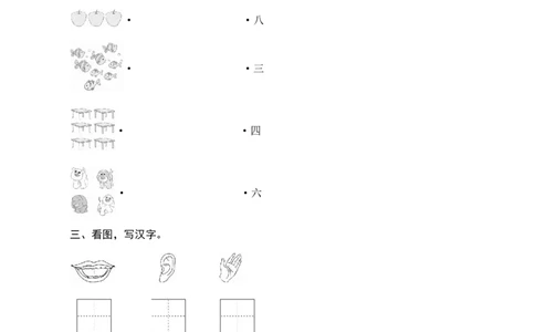 专项复习测评_一年级语文上册（统编版）_老课标资料_单元期中期末卷_单元测评