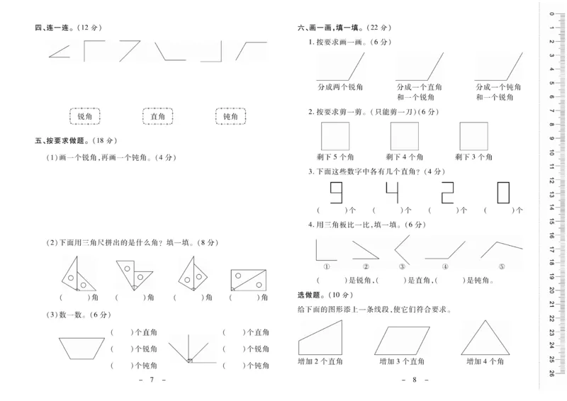 《优佳好》优佳好卷23秋数学2年级上册（XS）_二年级上下册资料_小学二年级学习资料-25年更新版_2-03、小学二年级数学上册_2-3-2、练习题、作业、试题、试卷_西师版_电子册类