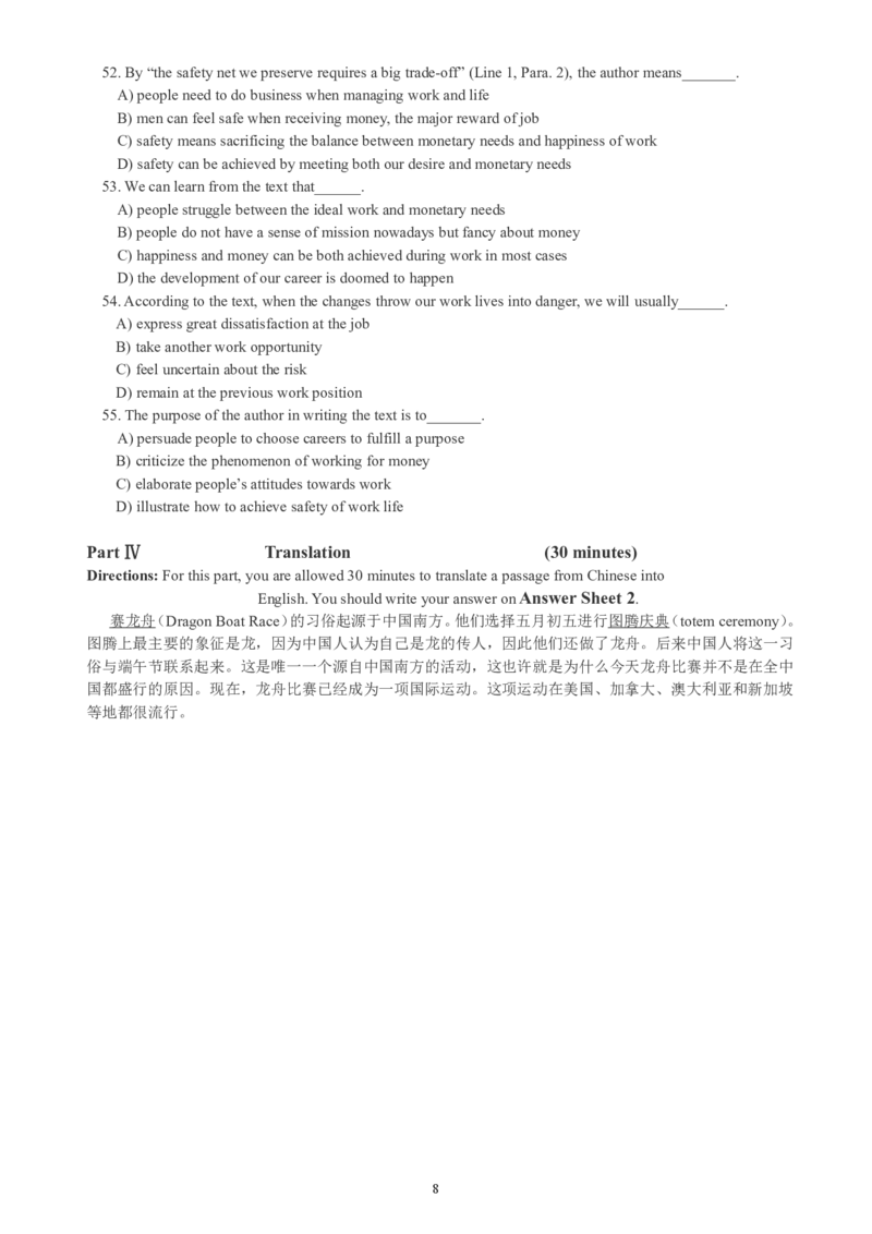 六级通关模拟卷第四套_大学英语四级+六级_六级真题_六级密押试卷_※3.六级预测模拟题_六级通关模拟卷（4）