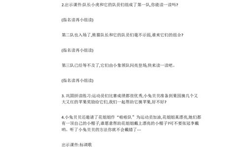 B9拼音小学语文一上《汉语拼音9aieiui》[高老师]优质课_一年级语文上册（统编版）_老课标资料_教学视频_第二套_B拼音1-13