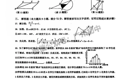 2025广州外国语学校中考二模数学试题_广州九上月考+期中+期末+一模二模+中考真题_2025中考二模