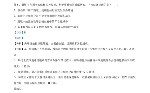 2023年高考生物试卷（重庆）（解析卷）_生物历年高考真题_新&middot;Word版2008-2025&middot;高考生物真题_生物（按年份分类）2008-2025_2023&middot;高考生物真题