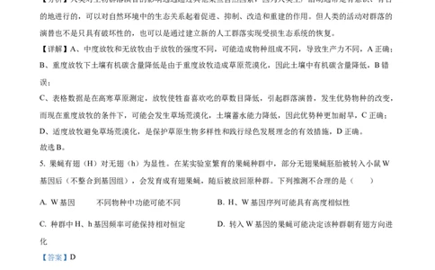 2023年高考生物试卷（重庆）（解析卷）_生物历年高考真题_新&middot;Word版2008-2025&middot;高考生物真题_生物（按年份分类）2008-2025_2023&middot;高考生物真题