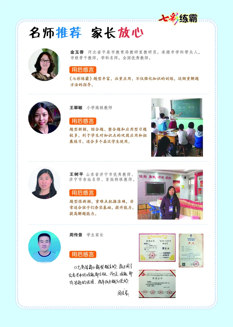 《七彩练霸》数学2年级上册（RJ）_二年级上下册资料_小学二年级学习资料-25年更新版_2-03、小学二年级数学上册_2-3-2、练习题、作业、试题、试卷_人教版_电子册类