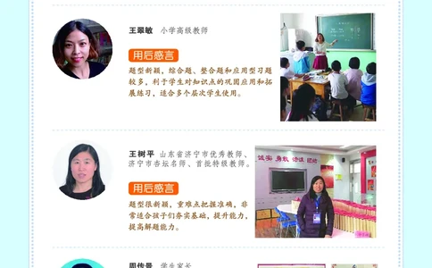 《七彩练霸》数学2年级上册（RJ）_二年级上下册资料_小学二年级学习资料-25年更新版_2-03、小学二年级数学上册_2-3-2、练习题、作业、试题、试卷_人教版_电子册类