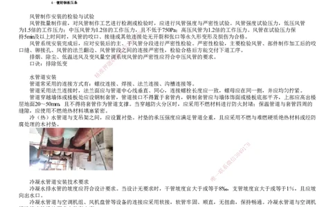 第02讲　通风与空调工程施工技术_2026年一级建造师_2026年一建机电_2025年一建机电SVIP_04-冲刺串讲✿考点强化✿小灶集训_45-机电《冲刺串讲班》康仁杰JG