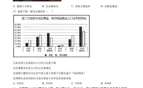 2023年高考历史试卷（浙江）（1月）（空白卷）_历史历年高考真题_新&middot;Word版2008-2025&middot;高考历史真题_历史（按年份分类）2008-2025_2023&middot;历史高考真题