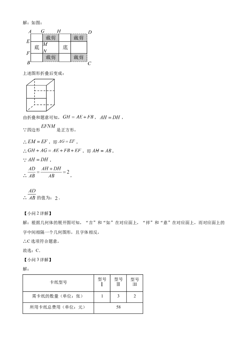 2024年福建省中考数学真题（解析卷）_福建中考1_2.福建中考数学（2017-2025）