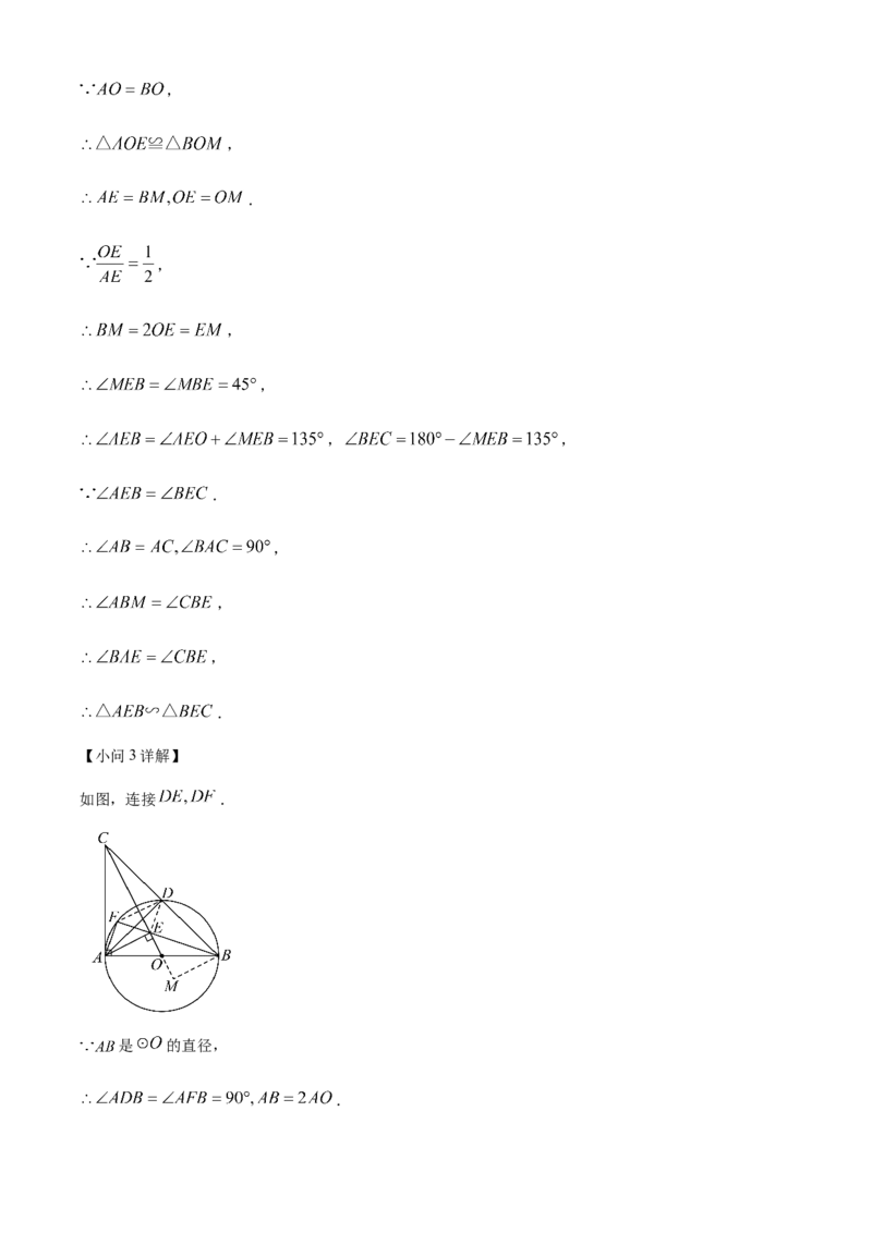 2024年福建省中考数学真题（解析卷）_福建中考1_2.福建中考数学（2017-2025）
