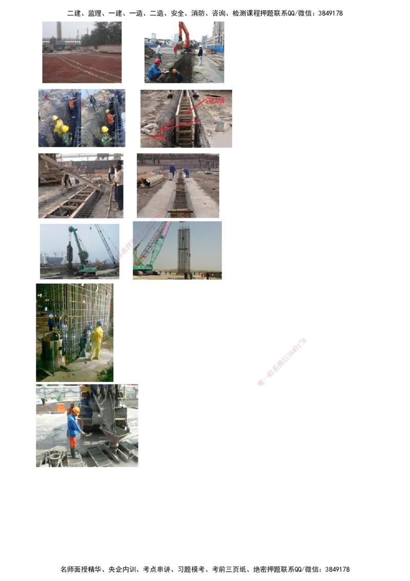 第06讲　桥梁下部结构施工（二）_2026年一级建造师_2026年一建公路_2025年一建公路SVIP_02-基础精讲✿高端面授✿深度强化_10-公路《基础精讲班》宋卫东JG