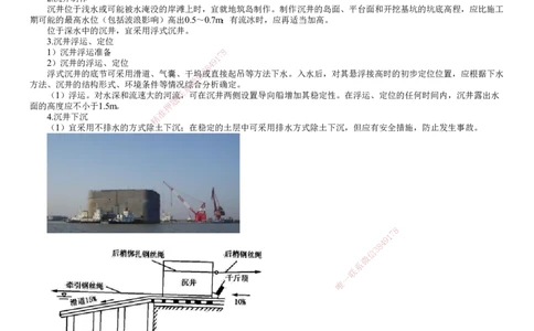 第06讲　桥梁下部结构施工（二）_2026年一级建造师_2026年一建公路_2025年一建公路SVIP_02-基础精讲✿高端面授✿深度强化_10-公路《基础精讲班》宋卫东JG