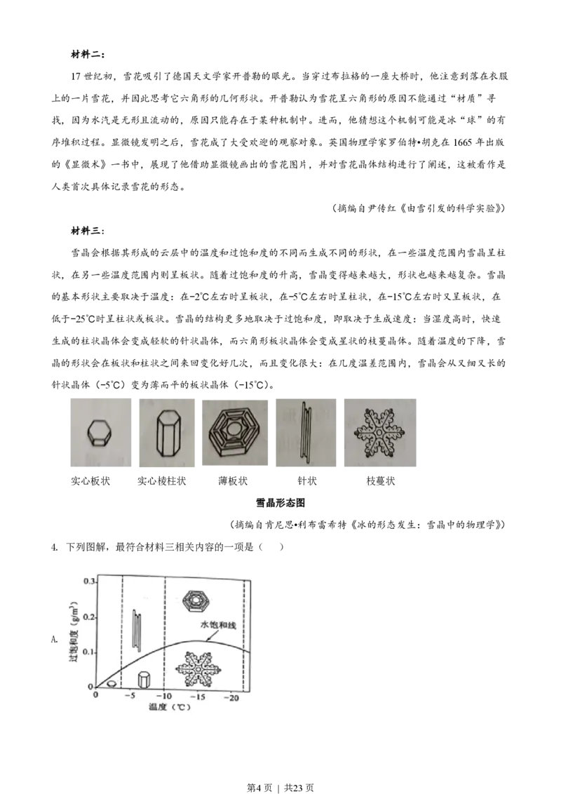 2022年高考语文试卷（全国乙卷）（解析卷）_语文历年高考真题_新&middot;PDF版2008-2025&middot;高考语文真题_语文（按省份分类）2008-2025_2008-2025&middot;（新疆）语文高考真题