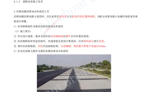 2025-34-第9章-城市基础设施更新工程_2026年一级建造师_2026年一建市政_2025年一建市政SVIP_02-基础精讲✿高端面授✿深度强化_10-市政《天一精讲班》潘旭、董雨佳KL_董雨佳_讲义