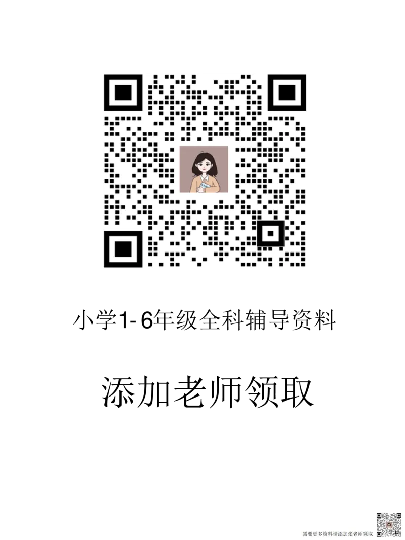 56个民族图鉴(1)_一年级上下册资料_一年级上册小红书同款资料_一年级(1)