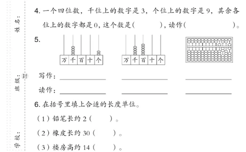 《典中点》试卷-数学2年级下册（54QD）_二年级上下册资料_小学二年级学习资料-25年更新版_2-04、小学二年级数学下册_2-4-2、练习题、作业、试题、试卷_青岛54_电子册类