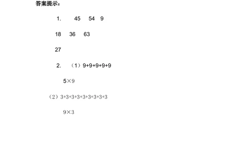7.59的乘法口诀_二年级上下册资料_二年级语数英上下册学习资料_3-7-3、小学二年级数学上册_冀教版_2、同步练习_第七单元表内乘法和除法（二）
