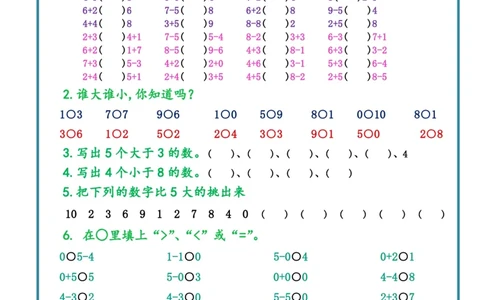 9.15一上数学-比大小专项练习题（共3组）_一年级上下册资料_一年级上册小红书同款资料_数学