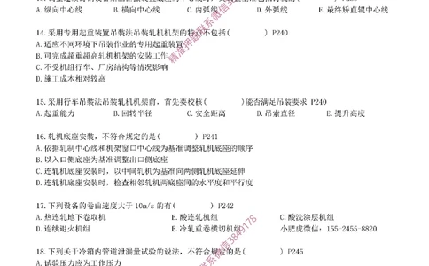 每周一练（8.10）空白版_2026年一级建造师_2026年一建机电_2025年一建机电SVIP_02-基础精讲✿高端面授✿深度强化_11-机电《教材精讲班》小肥虎SMR_每周一练