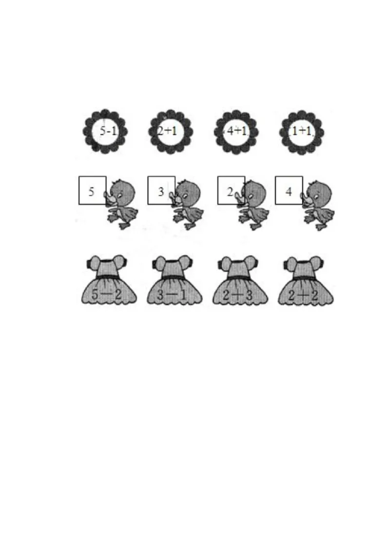 5.3减法的初步认识以及5以内的减法_一年级上下册资料_小学一年级学习资料-25年更新版_1-03、小学一年级数学上册_冀教版_02、课时练习