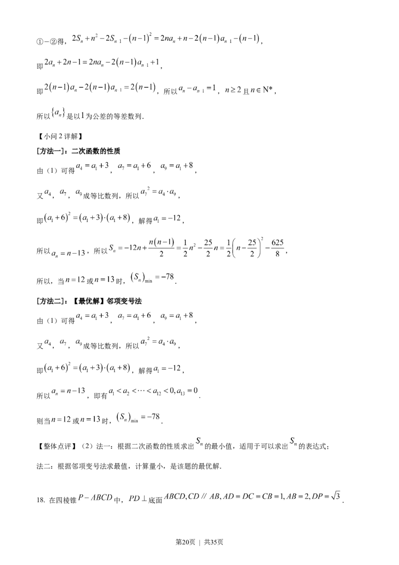 2022年高考数学试卷（理）（全国甲卷）（解析卷）_历年高考真题合集_数学历年高考真题_新&middot;Word版2008-2025&middot;高考数学真题_数学（按省份分类）2008-2025_2008-2025&middot;（西藏）数学高考真题