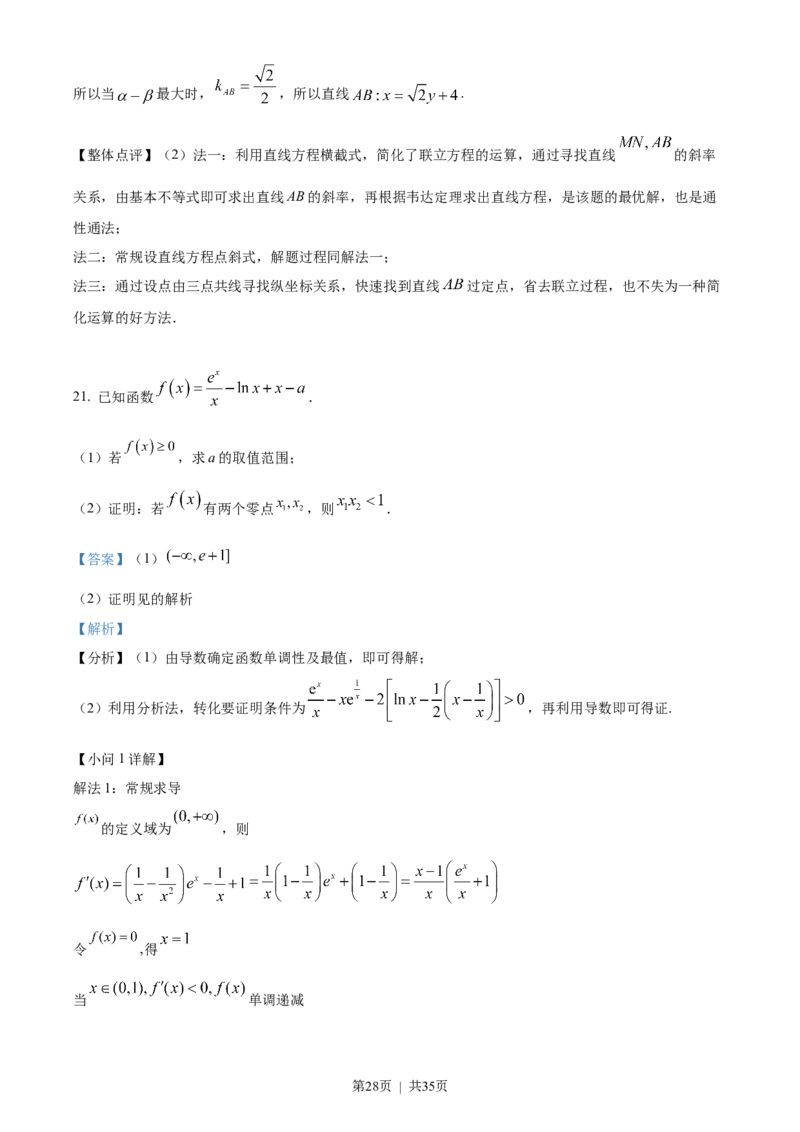 2022年高考数学试卷（理）（全国甲卷）（解析卷）_历年高考真题合集_数学历年高考真题_新&middot;Word版2008-2025&middot;高考数学真题_数学（按省份分类）2008-2025_2008-2025&middot;（西藏）数学高考真题