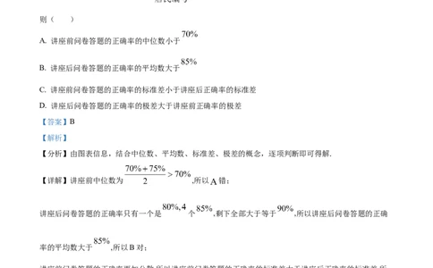 2022年高考数学试卷（理）（全国甲卷）（解析卷）_历年高考真题合集_数学历年高考真题_新&middot;Word版2008-2025&middot;高考数学真题_数学（按省份分类）2008-2025_2008-2025&middot;（西藏）数学高考真题