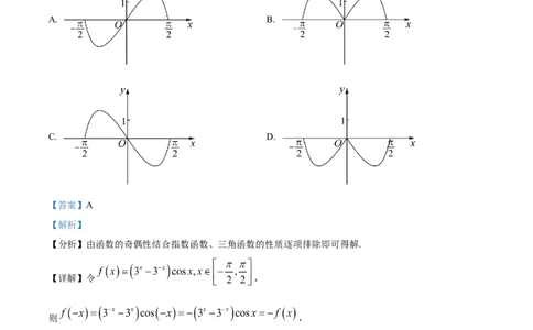 2022年高考数学试卷（理）（全国甲卷）（解析卷）_历年高考真题合集_数学历年高考真题_新&middot;Word版2008-2025&middot;高考数学真题_数学（按省份分类）2008-2025_2008-2025&middot;（西藏）数学高考真题