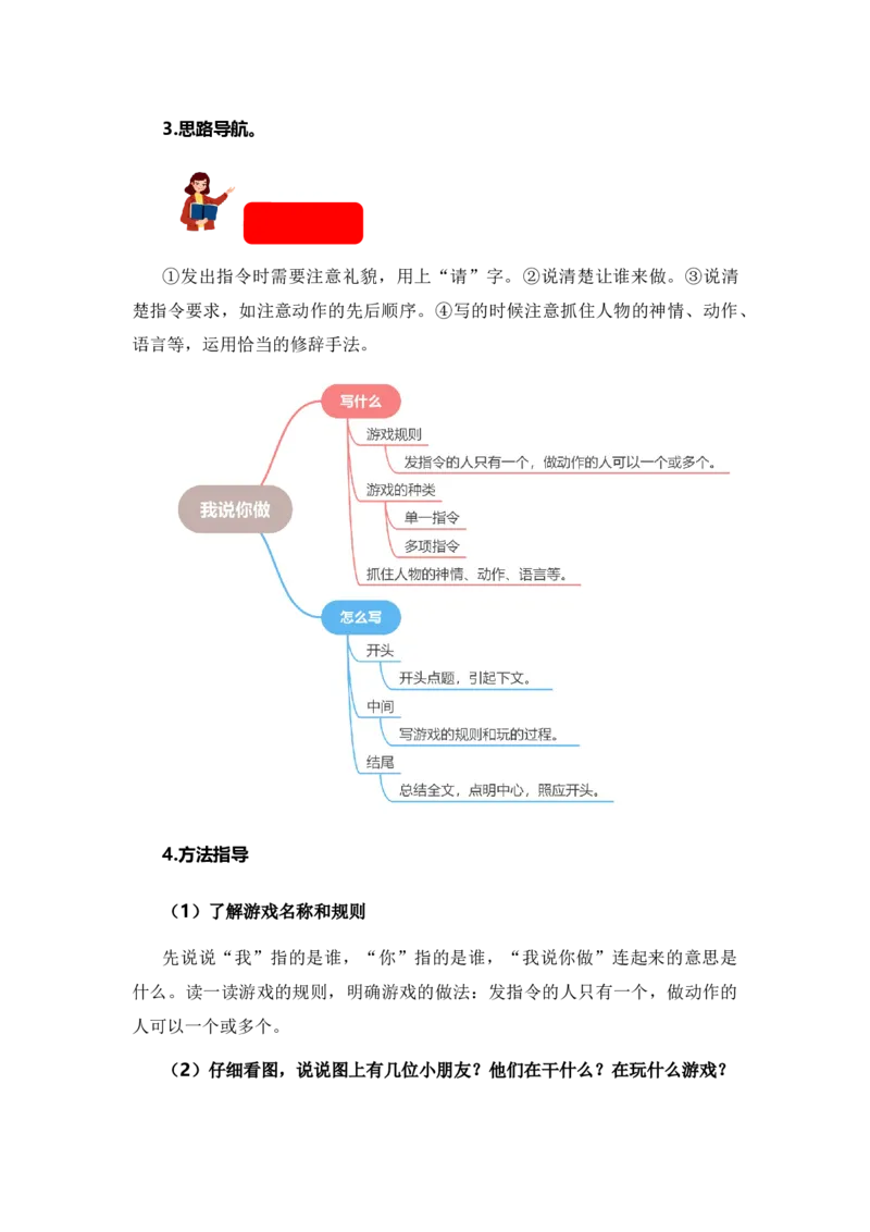 专题09语言和综合实践（专项训练）-（统编版&middot;2024秋）_一年级语文上册（统编版）_期末总复习