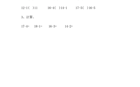 5.3十几减几（不进位）减法_一年级上下册资料_一年级上语数英上下册学习资料_3-6-3、小学一年级数学上册_青岛版_2、同步练习_第五单元11-20各数的认识