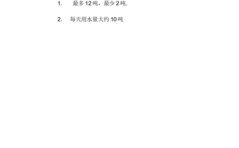6.2用不同的方法记录统计结果_二年级上下册资料_二年级语数英上下册学习资料_3-7-3、小学二年级数学上册_冀教版_2、同步练习_第六单元象形统计图和统计表