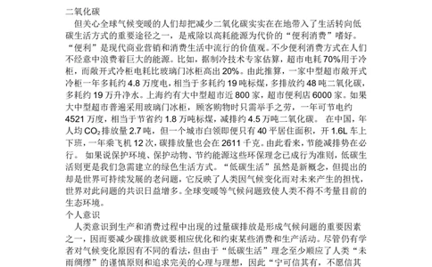 二年级环保板报_一年级语文上册（统编版）_全套教学资源_课件教案2_语文1年级上册辅教资料_资源包_备课辅助_手抄报+黑板报+海报展板_黑板报_小学黑板报