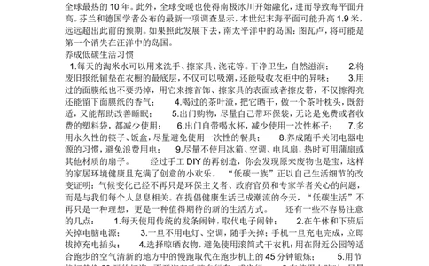 二年级环保板报_一年级语文上册（统编版）_全套教学资源_课件教案2_语文1年级上册辅教资料_资源包_备课辅助_手抄报+黑板报+海报展板_黑板报_小学黑板报