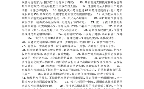 二年级环保板报_一年级语文上册（统编版）_全套教学资源_课件教案2_语文1年级上册辅教资料_资源包_备课辅助_手抄报+黑板报+海报展板_黑板报_小学黑板报