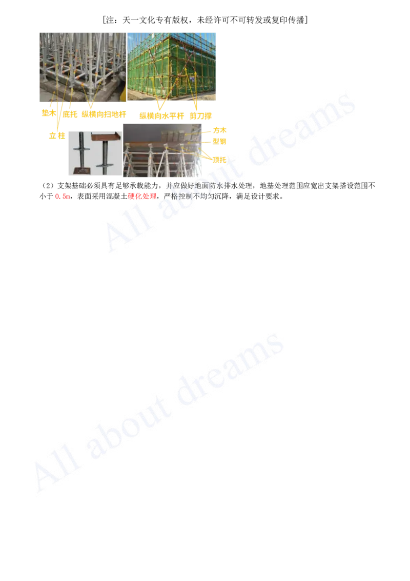 2025-20-第2章-2.1-城市桥梁结构形式及通用施工技术（二）_2026年一级建造师_2026年一建市政_2025年一建市政SVIP_02-基础精讲✿高端面授✿深度强化_10-市政《天一精讲班》潘旭KL