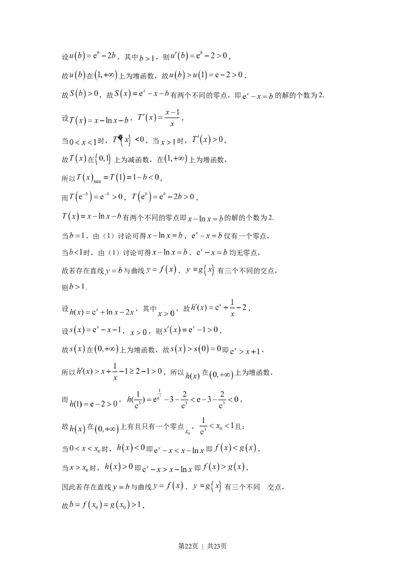 2022年高考数学试卷（新高考Ⅰ卷）（解析卷）_历年高考真题合集_数学历年高考真题_新&middot;Word版2008-2025&middot;高考数学真题_数学（按省份分类）2008-2025_2008-2025&middot;（江苏）数学高考真题