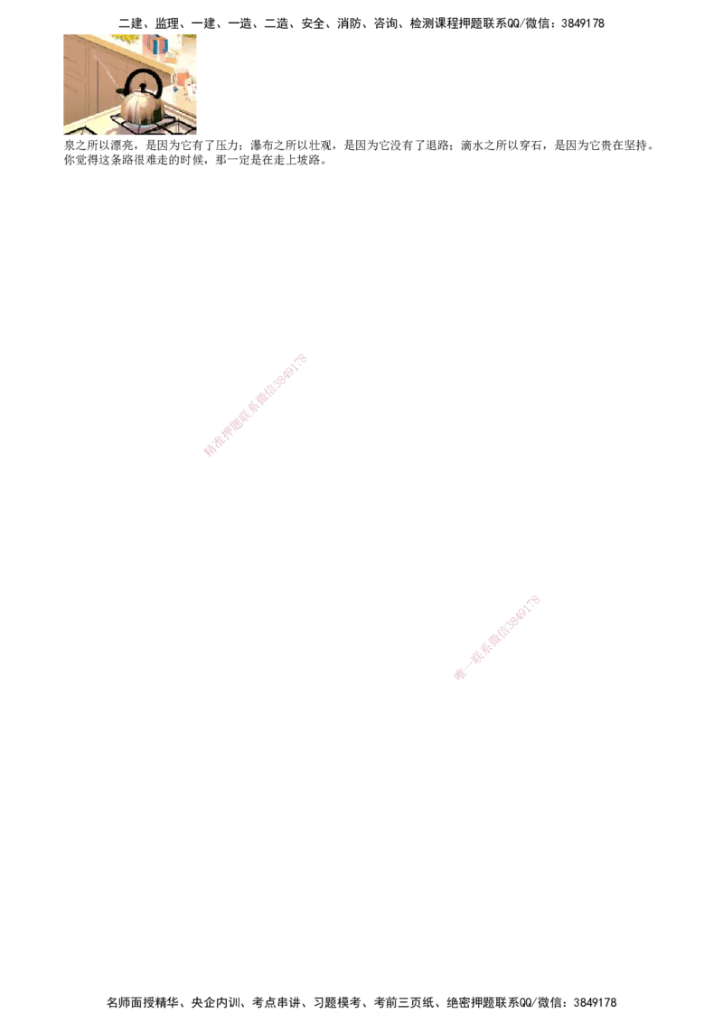 第01讲　零基础预习_2026年一级建造师_2026年一建管理_2025年一建管理SVIP_02-基础精讲✿高端面授✿深度强化_04-管理《基础精讲班》李娜JG_零基础预习
