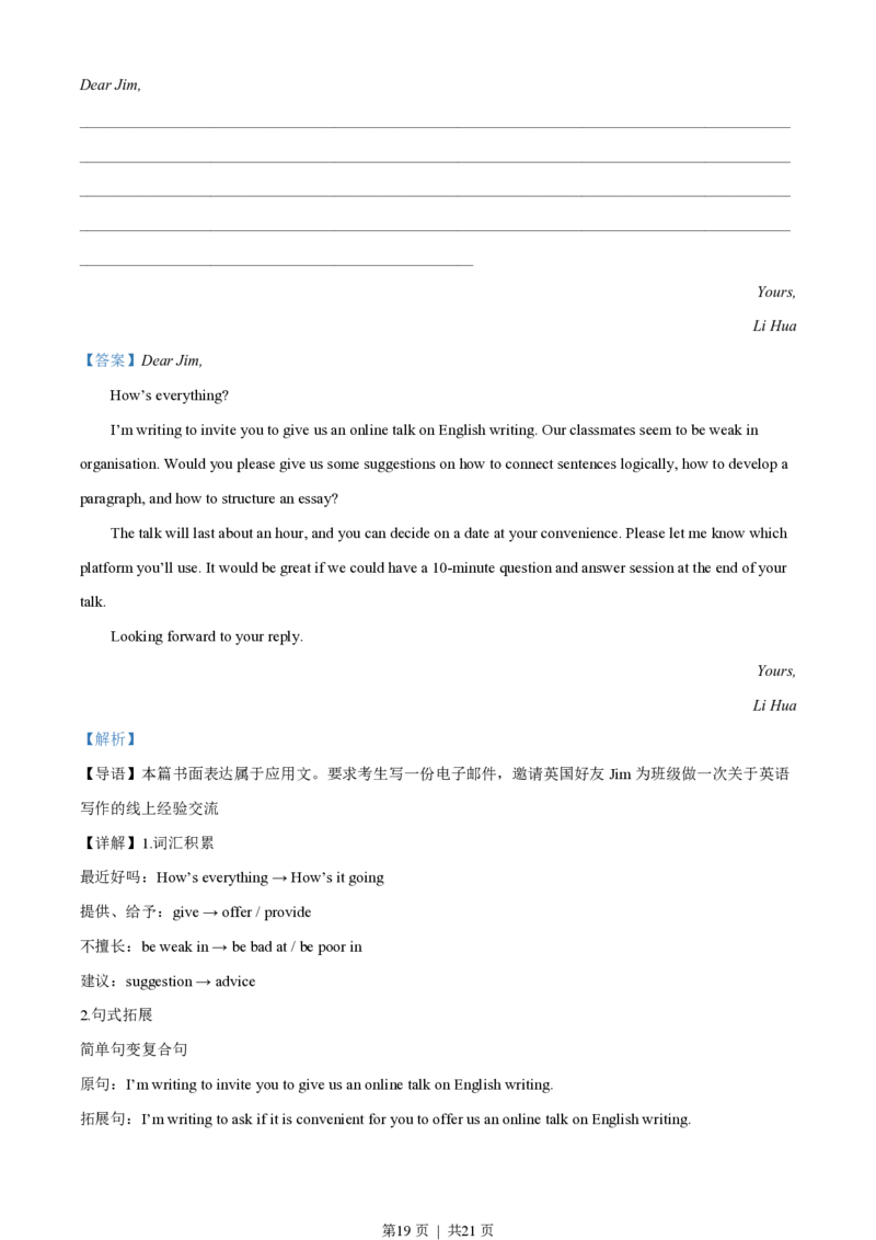 2022年高考英语试卷（北京）（机考无听力）（解析卷）_英语历年高考真题_新&middot;PDF版2008-2025&middot;高考英语真题_英语（按年份分类）2008-2025_2022&middot;高考英语真题
