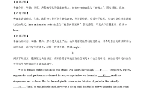 2022年高考英语试卷（北京）（机考无听力）（解析卷）_英语历年高考真题_新&middot;PDF版2008-2025&middot;高考英语真题_英语（按年份分类）2008-2025_2022&middot;高考英语真题
