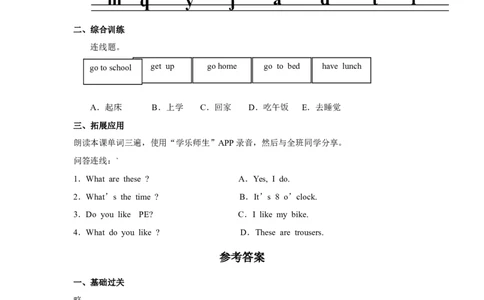 Unit3lesson1《MyFriends》习题_二年级上下册资料_二年级语数英上下册学习资料_3-7-5、小学二年级英语上册_人教版一起点_2、同步练习_人教新起点二年级英语上册Unit3
