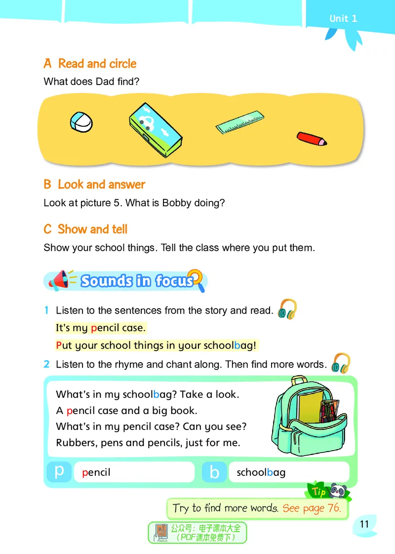 英语三下译林版（2025春）_小学全网线上同款资料_2025春新增教材合集_小学英语（2025春新教材）