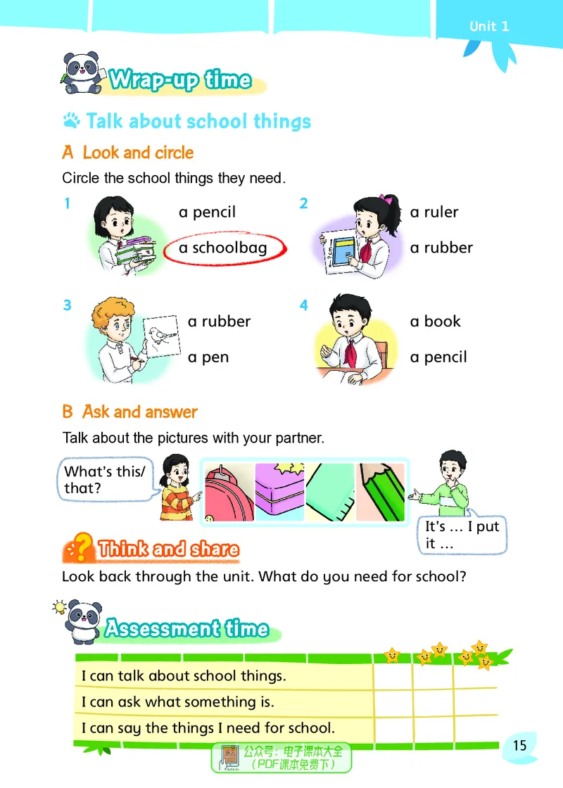 英语三下译林版（2025春）_小学全网线上同款资料_2025春新增教材合集_小学英语（2025春新教材）