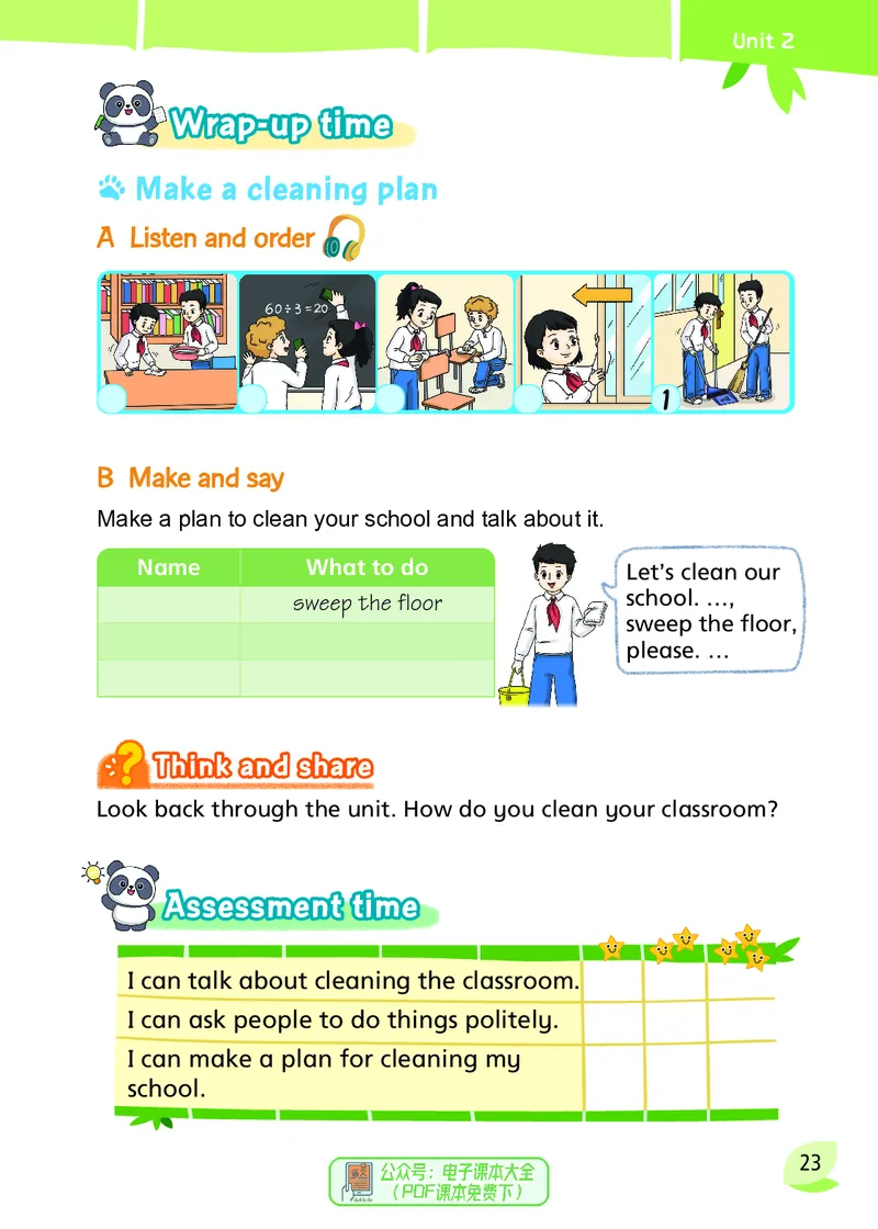 英语三下译林版（2025春）_小学全网线上同款资料_2025春新增教材合集_小学英语（2025春新教材）