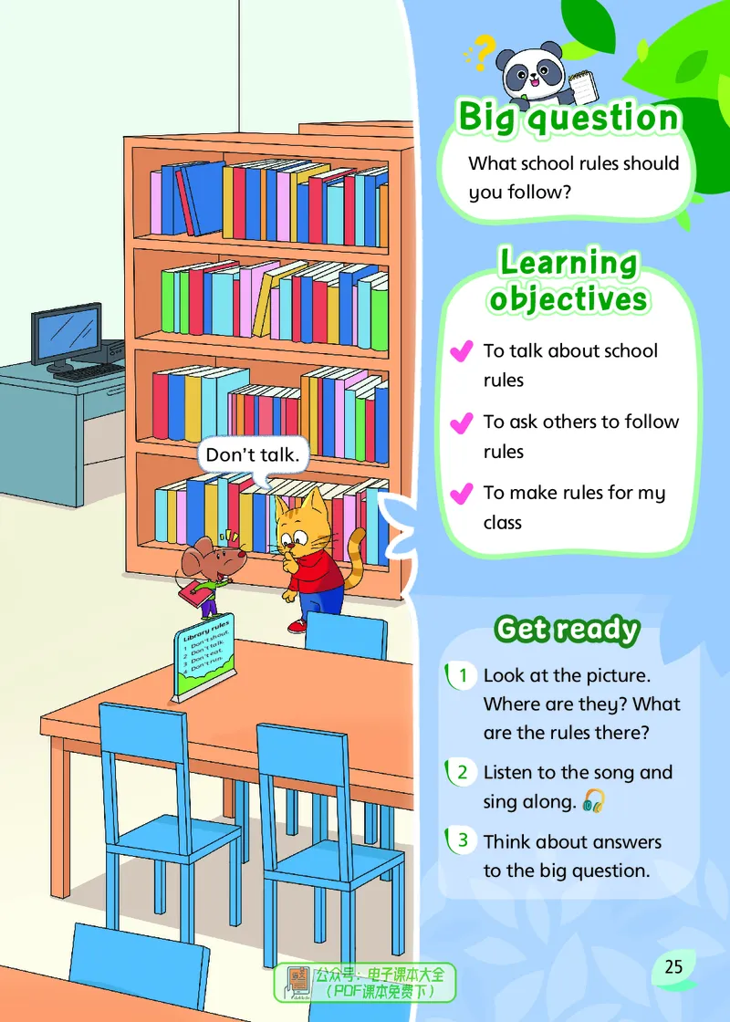 英语三下译林版（2025春）_小学全网线上同款资料_2025春新增教材合集_小学英语（2025春新教材）