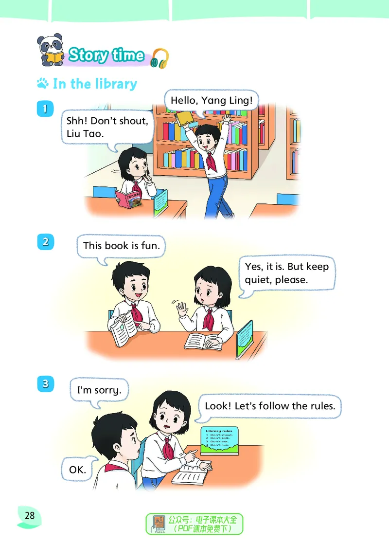 英语三下译林版（2025春）_小学全网线上同款资料_2025春新增教材合集_小学英语（2025春新教材）