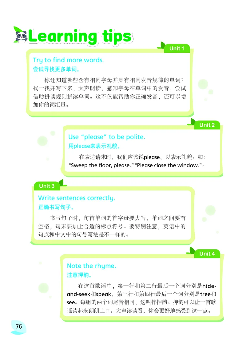 英语三下译林版（2025春）_小学全网线上同款资料_2025春新增教材合集_小学英语（2025春新教材）