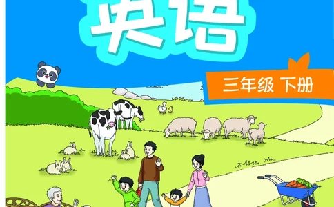 英语三下译林版（2025春）_小学全网线上同款资料_2025春新增教材合集_小学英语（2025春新教材）