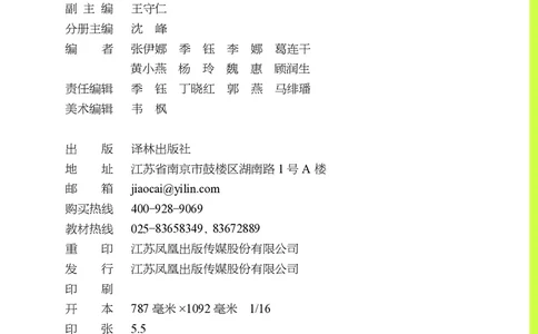 英语三下译林版（2025春）_小学全网线上同款资料_2025春新增教材合集_小学英语（2025春新教材）
