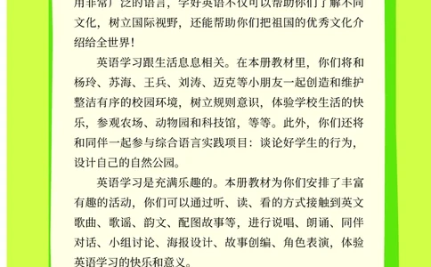 英语三下译林版（2025春）_小学全网线上同款资料_2025春新增教材合集_小学英语（2025春新教材）