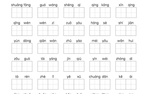 《作业帮培优练》24版语文1年级下册（RJ）_一年级上下册资料_小学一年级学习资料-25年更新版_1-02、小学一年级语文下册_3-6-2-2、练习题、作业、专项、试卷_部编（人教）版_电子册类